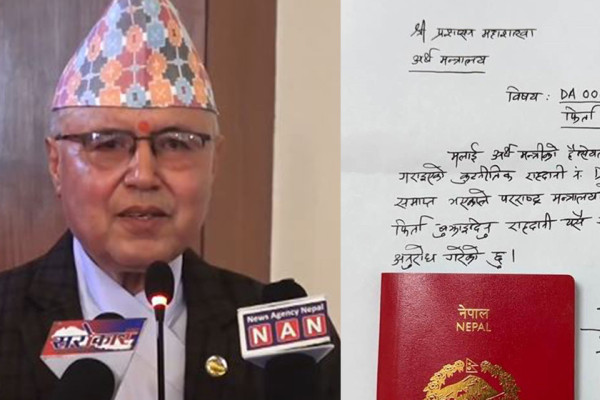 अर्थमन्त्री खनालले फिर्ता गरे कूटनीतिक राहदानी